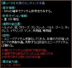 運Lv1 DX