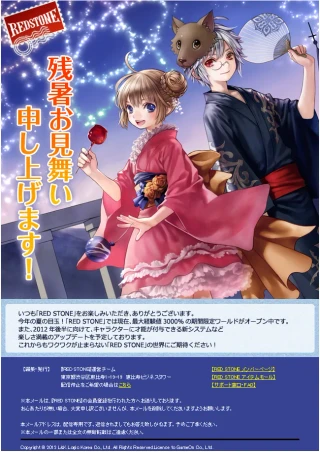 暑中見舞い 7