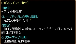 リザネクション[Pet]