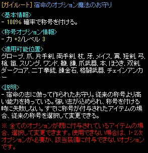 ガイルート