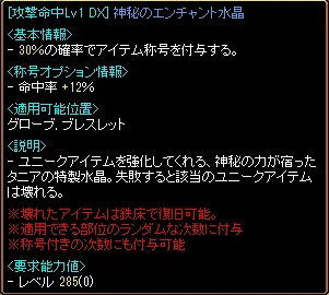 攻撃命中Lv1 DX