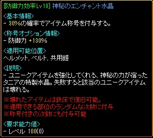 防御力効率Lv10