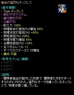 協会の猛烈なネックレス