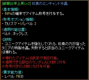 威厳比率上昇Lv2