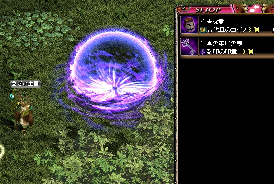 生霊の牢屋の鍵の交換