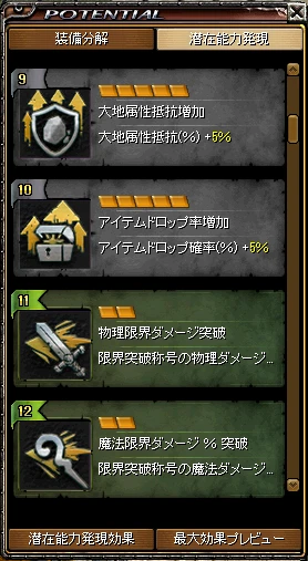 潜在能力