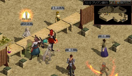 レッドストーン|銀行顧客クエスト