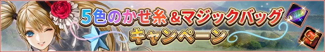 秘奥のスペシャルコスチューム