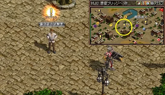 レッドストーン|取引人クエスト