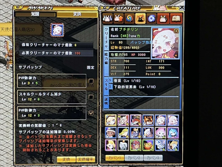 クリーチャー例 6