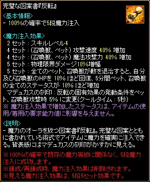 完璧な図案書『反転』