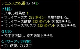 アニムスの祝福