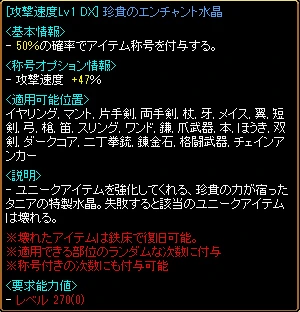 移動速度Lv1 DX