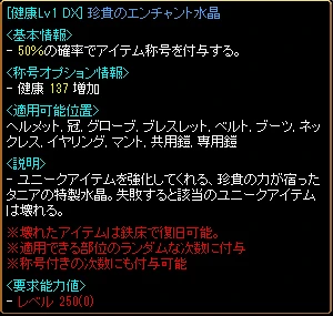 健康Lv1 DX