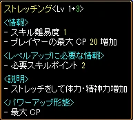 ストレッチング
