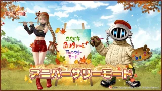アニバーサリー・金鯖 4