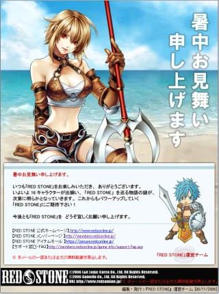 暑中見舞い 2