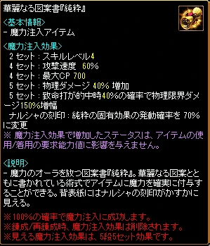 華麗なる図案書『純粋』