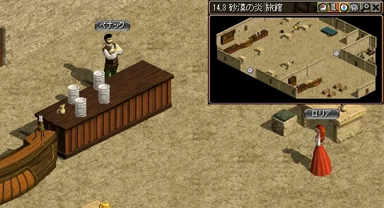 レッドストーン|銀行顧客クエスト