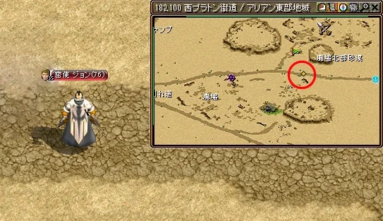 レッドストーン|取引人クエスト