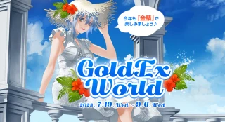 アニバーサリー・金鯖 12