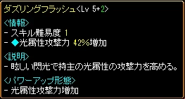 ダズリングラッシュ