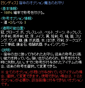 ランディス