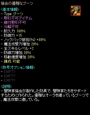 協会の優雅なブーツ