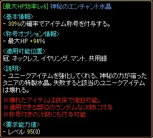 最大HP効率Lv6