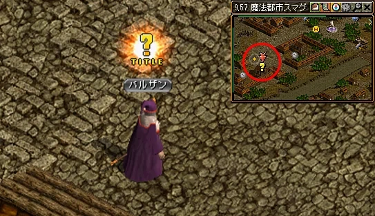 レッドストーン|限界突破クエスト