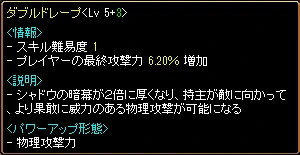 ダブルドレープ