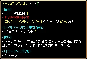 ノームのつるはし