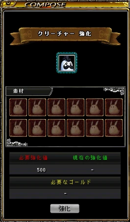 強化画面