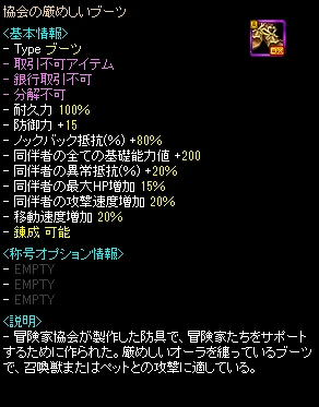 協会の厳めしいブーツ