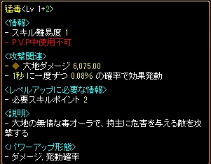 猛毒