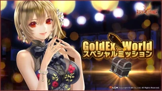 アニバーサリー・金鯖 10