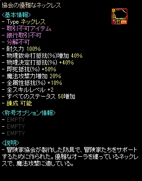協会の優雅なネックレス