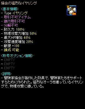 協会の猛烈なイヤリング