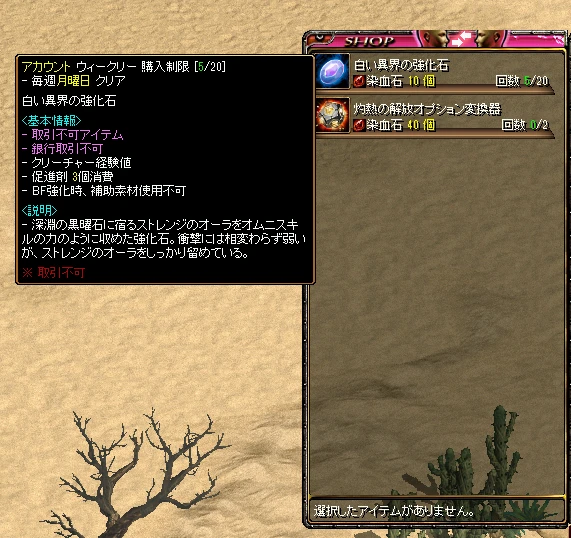 クリストフのショップ