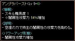 アンブラバースト