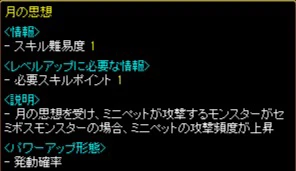 月の思想
