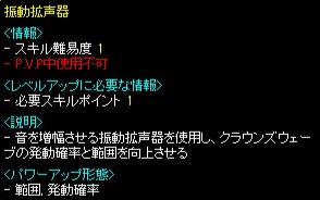 振動拡声器