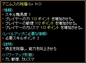 アニムスの祝福