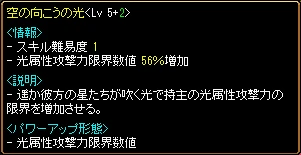 空の向こうの光