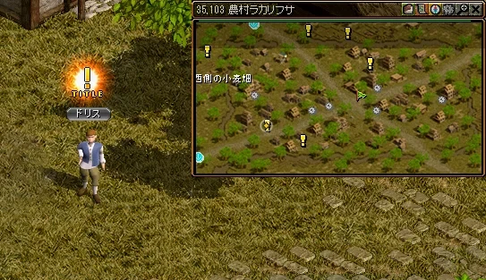 レッドストーン|取引人クエスト