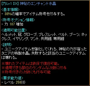 力Lv1 DX