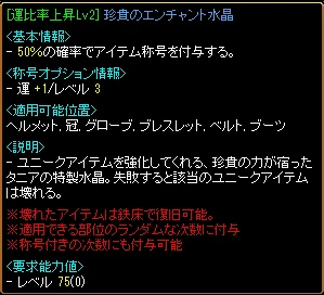 運比率上昇Lv2