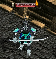 デスナイト(Lv305)