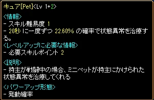キュア[Pet]