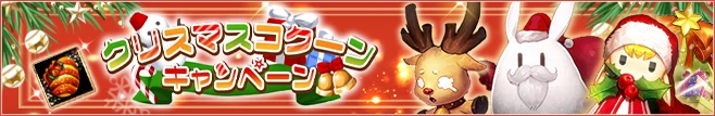 クリスマスコクーン